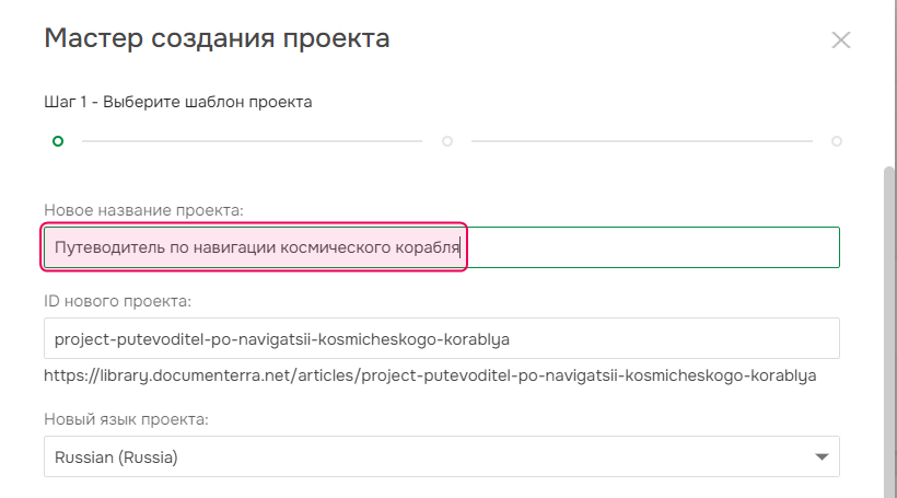 Укажите название проекта.