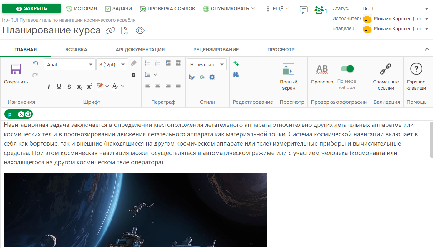 Вставленное изображение на станице