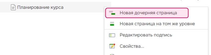 Создайте новый дочерний топик.