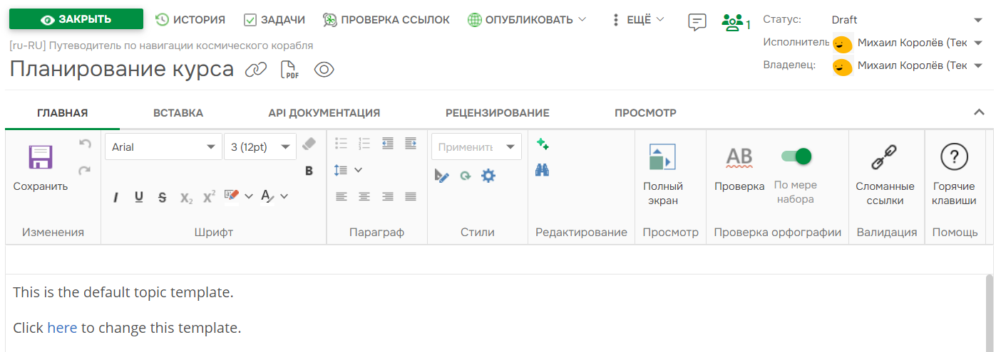 Режим Дизайн