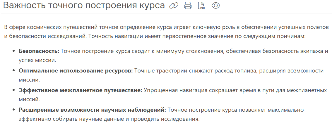 Изменёння страница 
