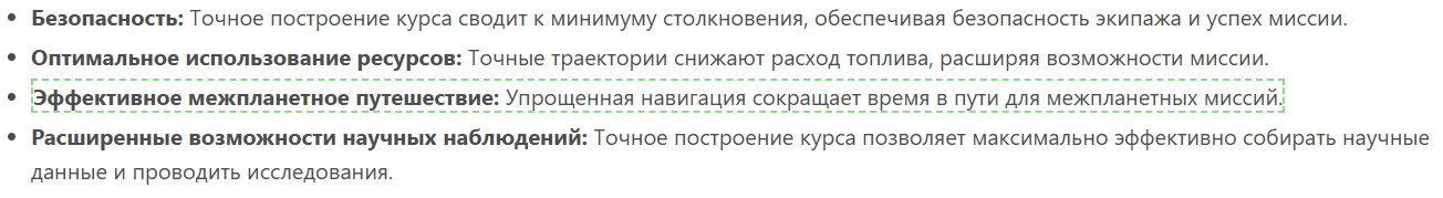 Так выглядит условное содержимое в редакторе страницы