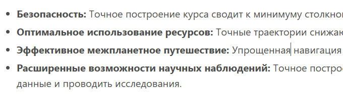 Разместите курсос на элементе списка