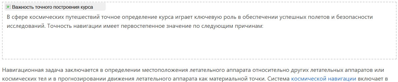 Сниппет в режиме редактирования