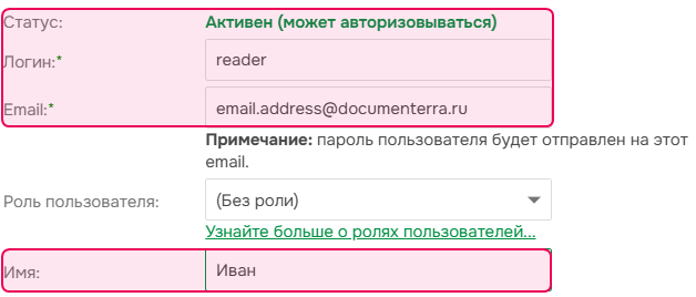 Окно создания нового пользователя