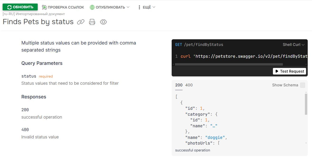 Автоматически сгенерированная страница из примера Swagger Petstore
