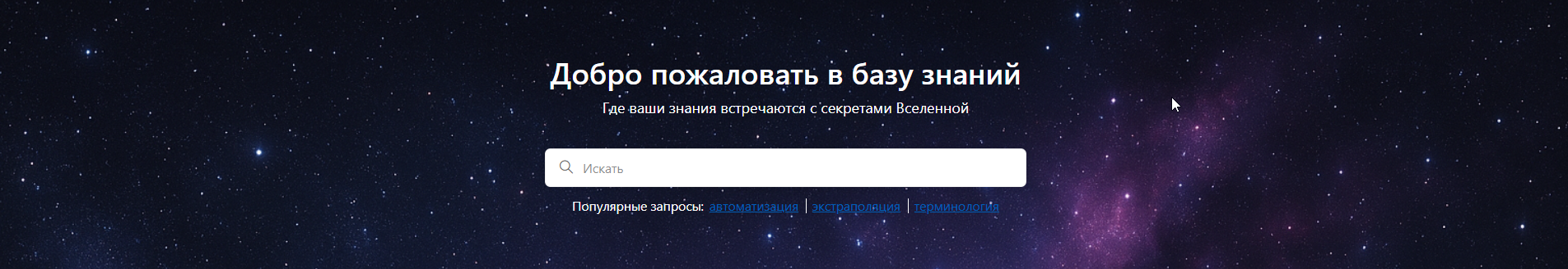 Баннер-заголовок — элемент домашней страницы Документерры