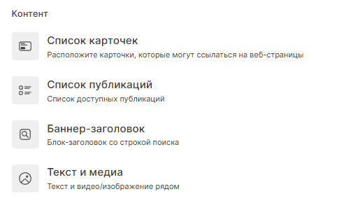 Добавление контента на домашнюю страницу