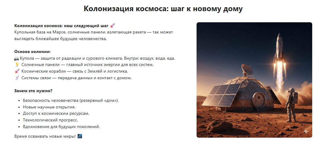 Текст и медиа