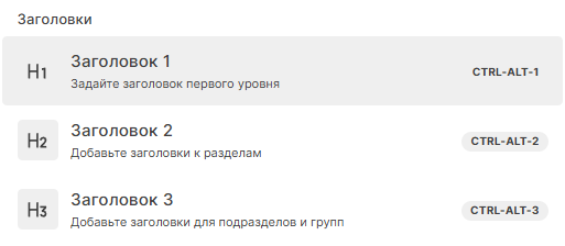 Блок заголовков домашней страницы