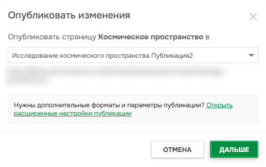 Быстрая публикация - первая публикация