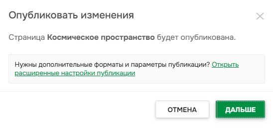 Быстрая публикация - одна публикация