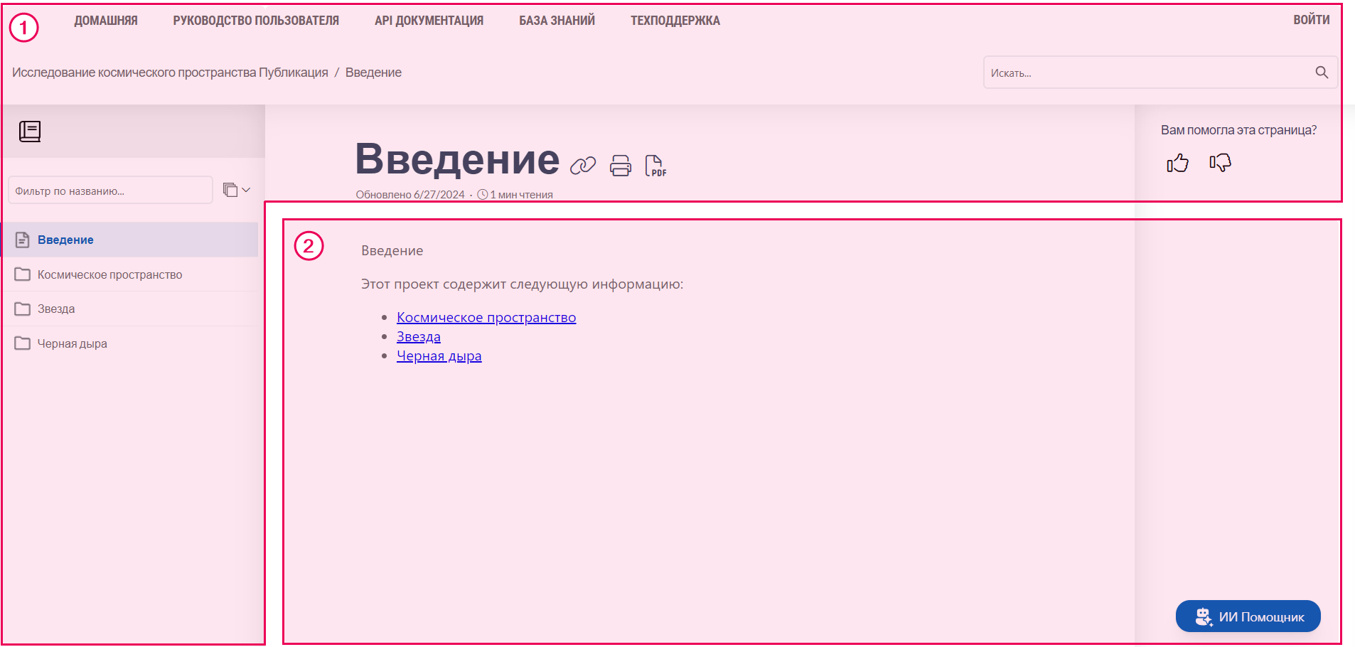 Публикация в пользовательском интерфейсе читателя