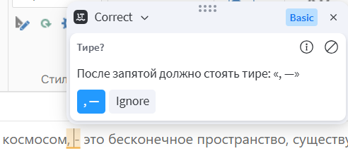 Расширение Grammarly