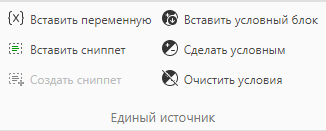 Elements in the Single-Sourcing section