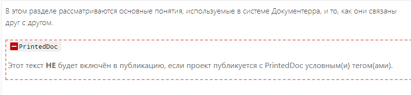 Вставка условного блока по умолчанию в текст