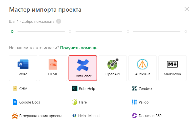 Выбор инструментов и форматов в Мастере импорта проектов