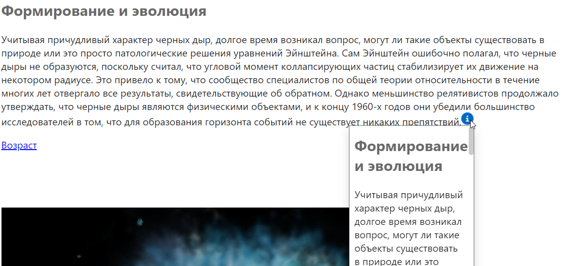 HTML-страница с контекстной справкой
