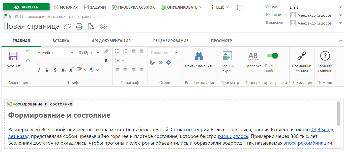 Страница, вставленная в виде сниппета в контент другой страницы