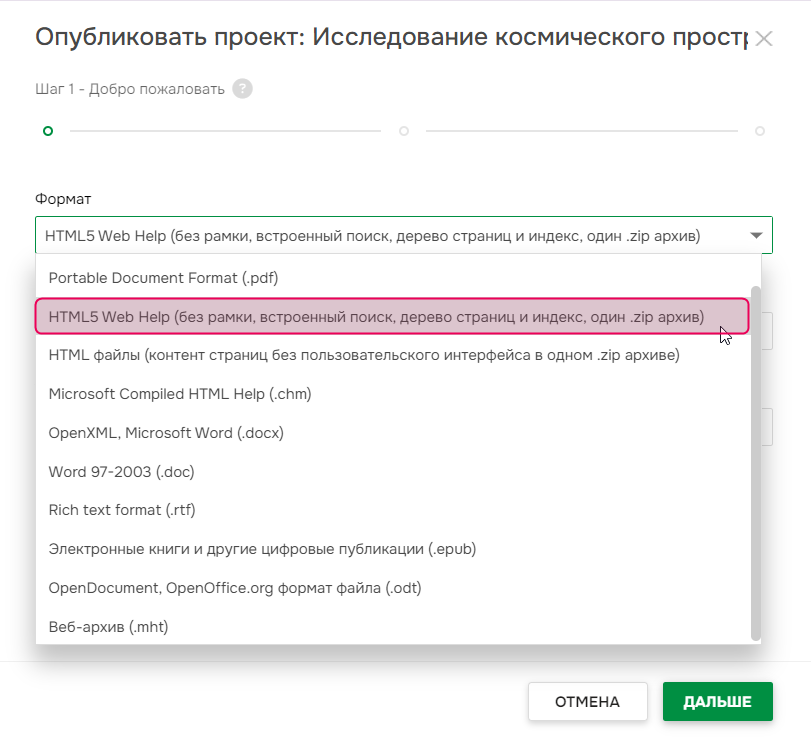 Выберите в качестве формата экспорта HTML5 в мастере экспорта.