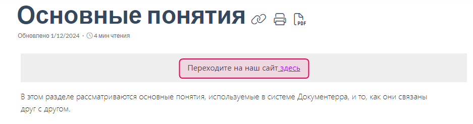 Индивидуальный верхний колонтитул страницы в пользовательском интерфейсе читателя