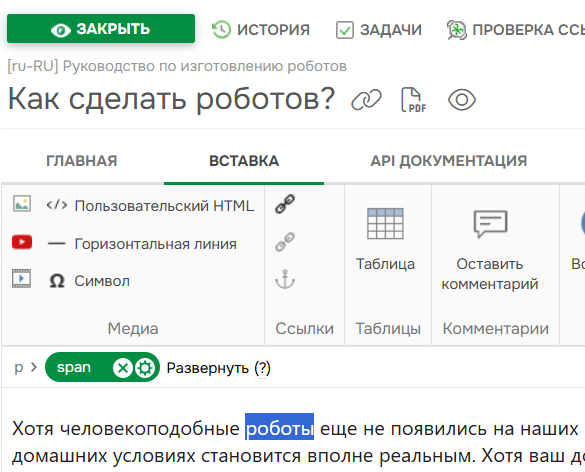 Выделите контент, который будет раскрывающимся интерактивным элементом.