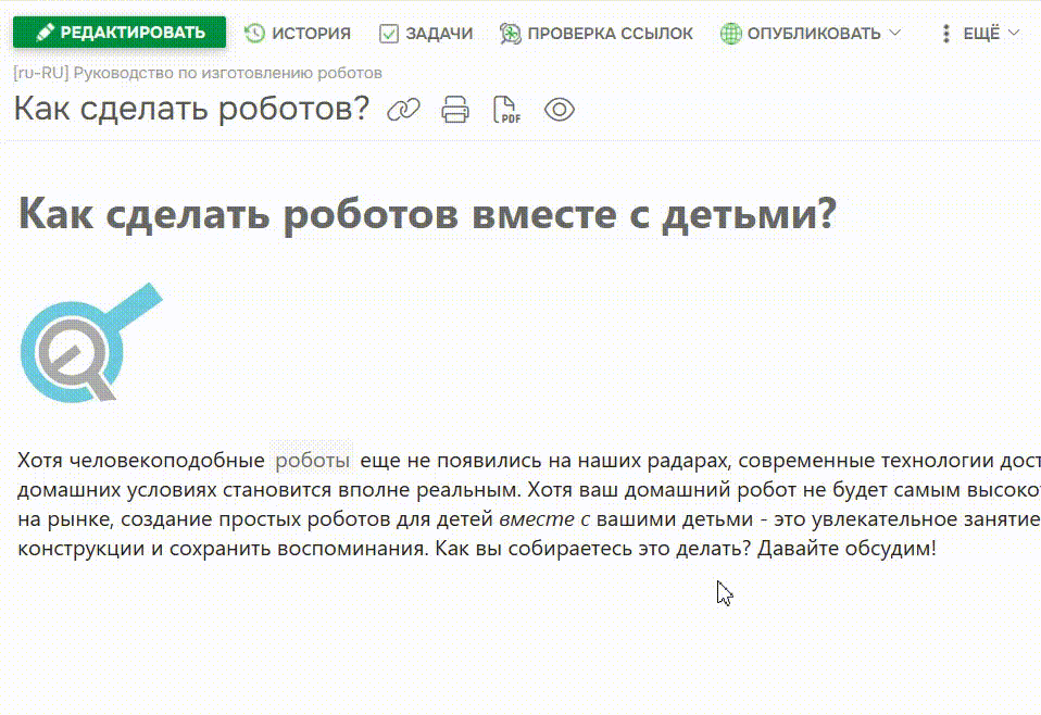 Элемент «Выпадающий текст» в режиме просмотра