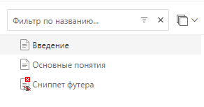 Дерево страниц в проекте