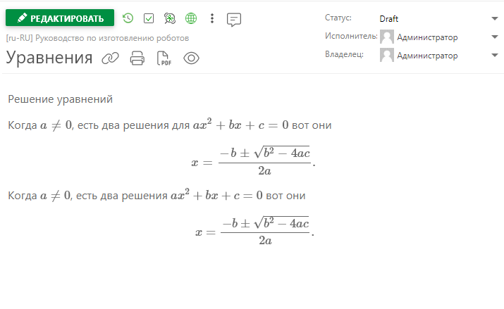 Математическое уравнение, встроенное в контент страницы