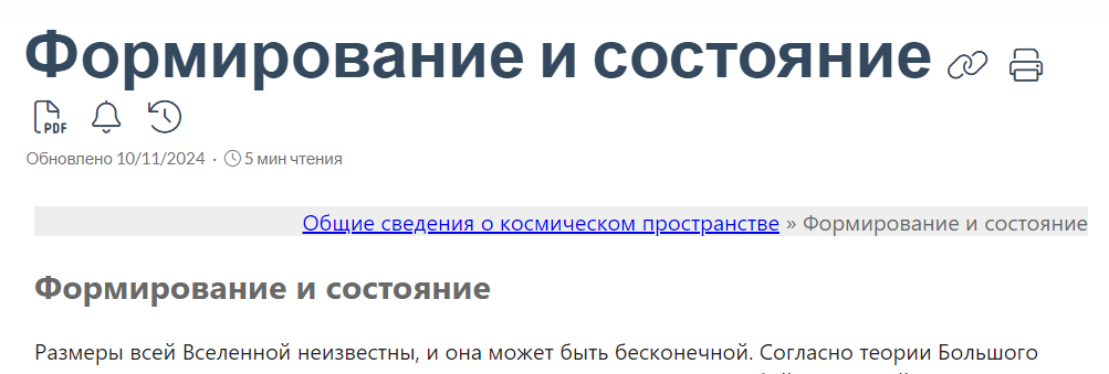 «Хлебные крошки» в заголовке страницы в пользовательском читательском интерфейсе