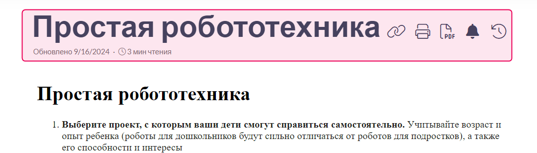 Заголовок страницы в пользовательском читательском интерфейсе