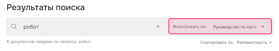 Фильтр публикаций в окне поиска