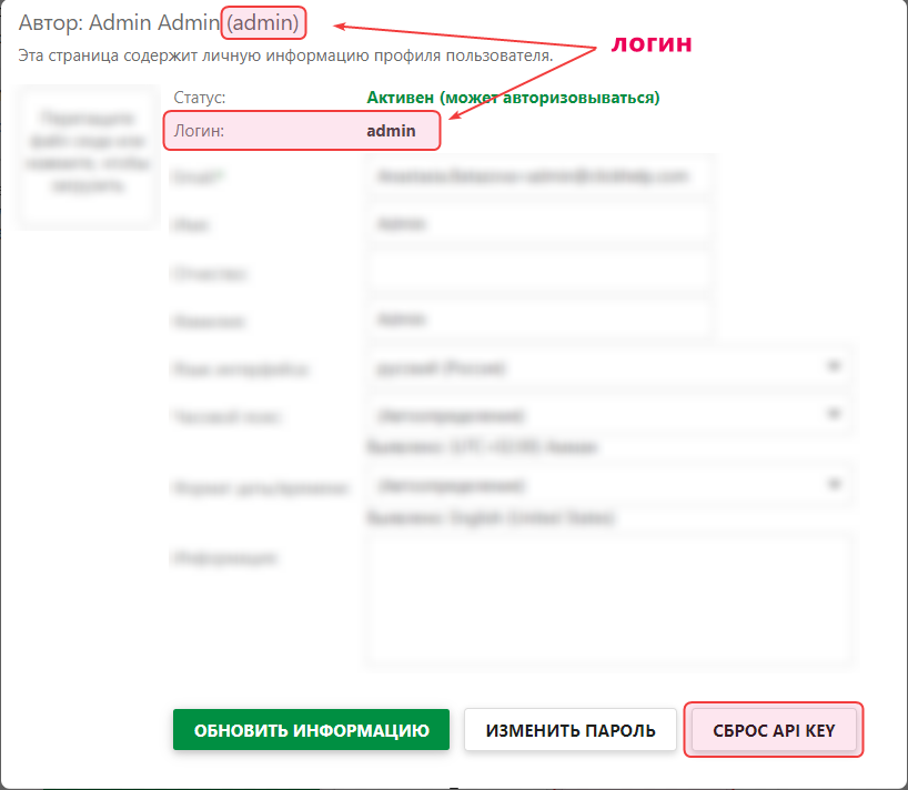 Получение ключа API