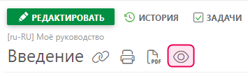 Кнопка предварительного просмотра в качестве читателя в интерфейсе авторинга