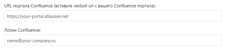 Введите свои учетные данные для Confluence в три поля в Мастере импорта проектов.