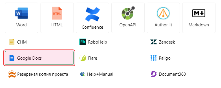 Стартовая страница Мастера импорта проектов