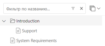 Дерево страниц с родительским элементом с контентом