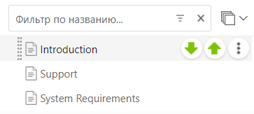Дерево страниц без уровневой иерархии