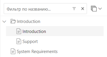 Дерево страниц с одним элементом в виде папки без страниц с двумя дочерними элементами