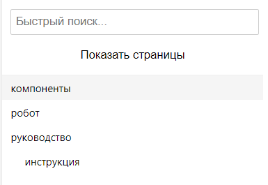 Иерархический список ключевых слов