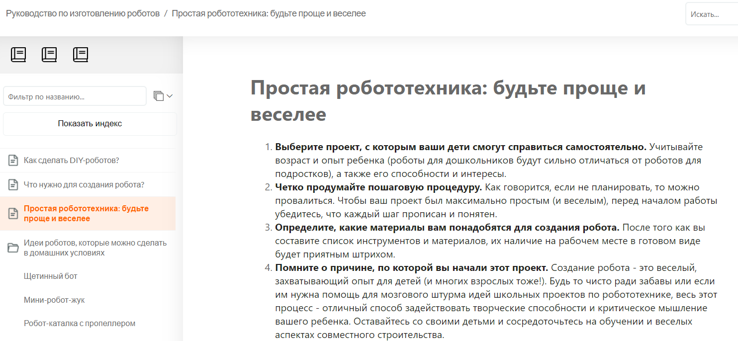 Экран просмотра страниц в пользовательском интерфейсе читателя