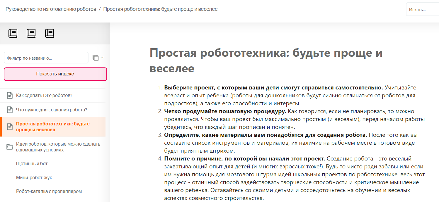 Кнопка «Показать индекс» на Экране просмотра страниц в пользовательском интерфейсе читателя