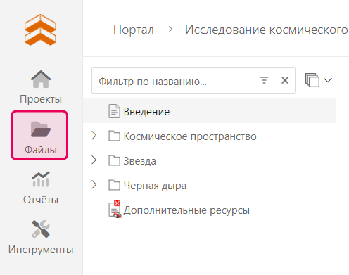 Кнопка «Диспетчер файлов» в главном меню страницы «Проекты»