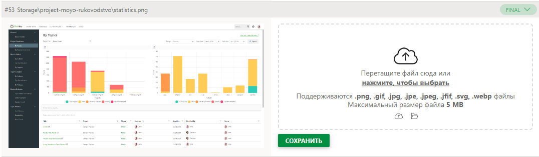 Нажмите на ячейку перевода, чтобы загрузить локализованное изображение