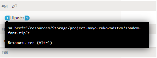 Плейсхолдер тега в Редакторе переводов
