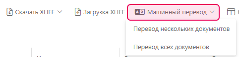 Кнопка "Машинный перевод" на панели переводчика
