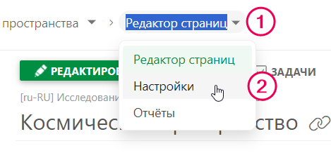 Откройте страницу настроек текущего проекта