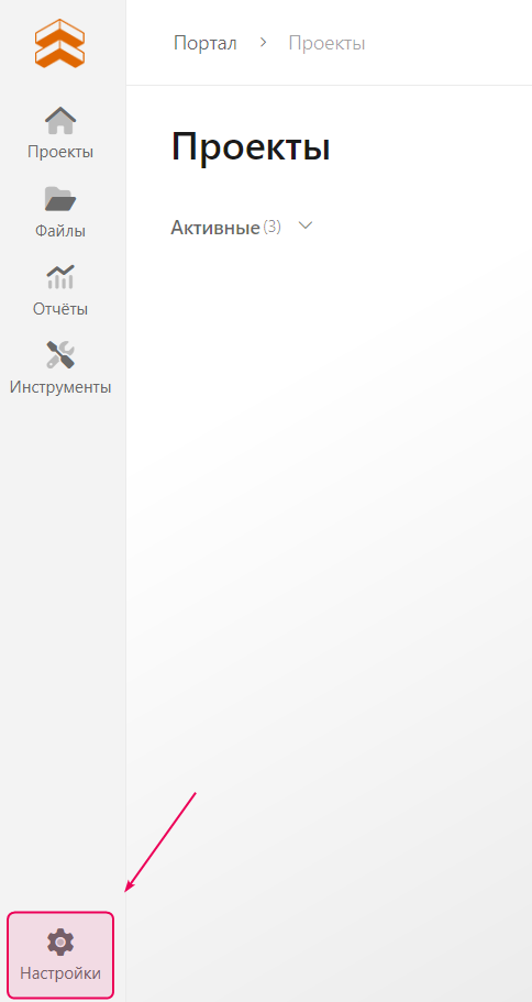 Нажмите кнопку «Настройки портала» на странице «Проекты»
