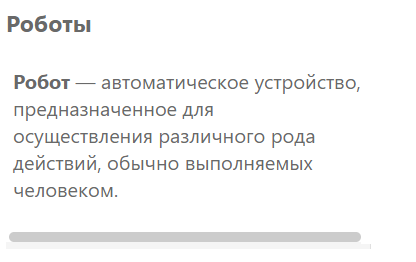 Контекстная справка в виде контейнера iframe, встроенного в интерфейс