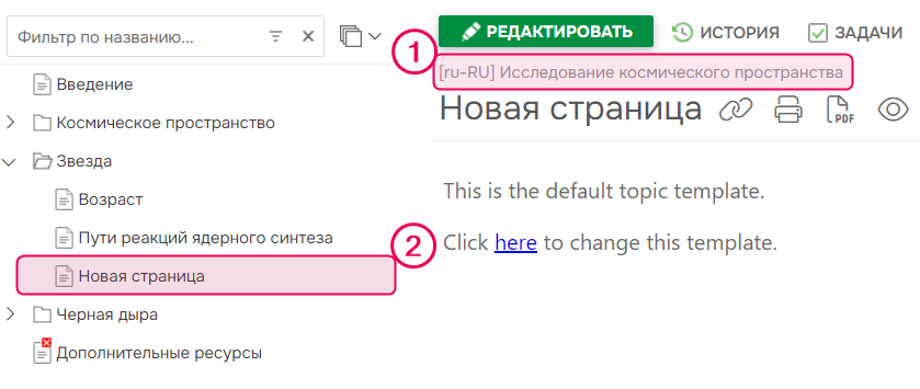 Элемент Дерева страниц в проекте